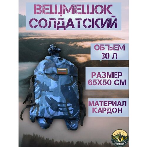 Вещмешок нового образца тактический