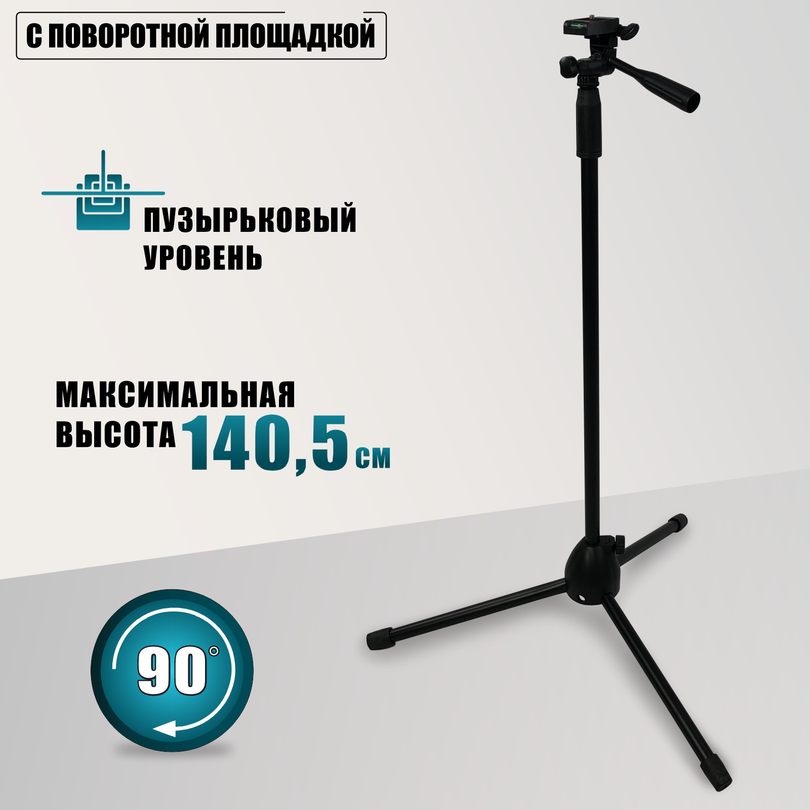 Кронштейн стойка ML-14 для проектора с поворотной площадкой, резьба 1/4