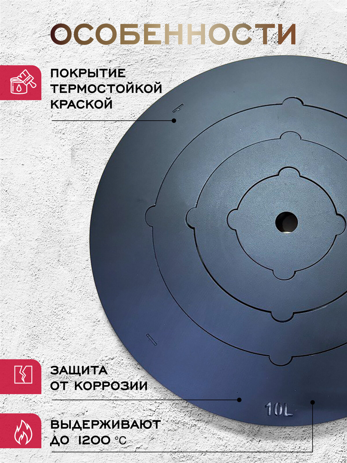 Изображение Кольца для печи под казан 10 л, диаметр 39 см, толщина 4 мм