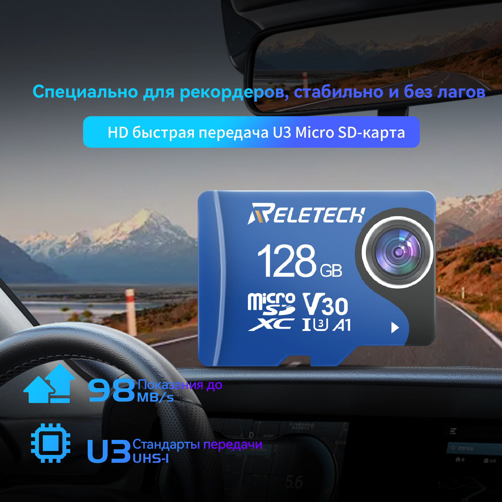 Карта памяти Reletech Micro SD A1 128ГБ TF Карта Для Цифровая камера, камера наблюдения, дрон, регистратор вождения, синий — фото 1