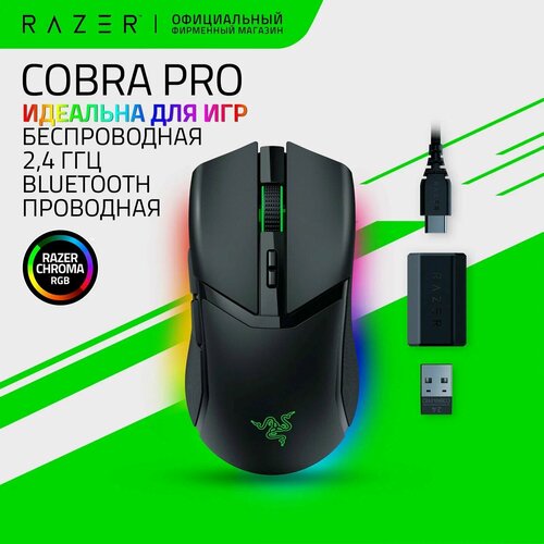 Мышь игровая беспроводная Razer Cobra Pro RZ01-04660100-R3G1 чёрная 16658₽