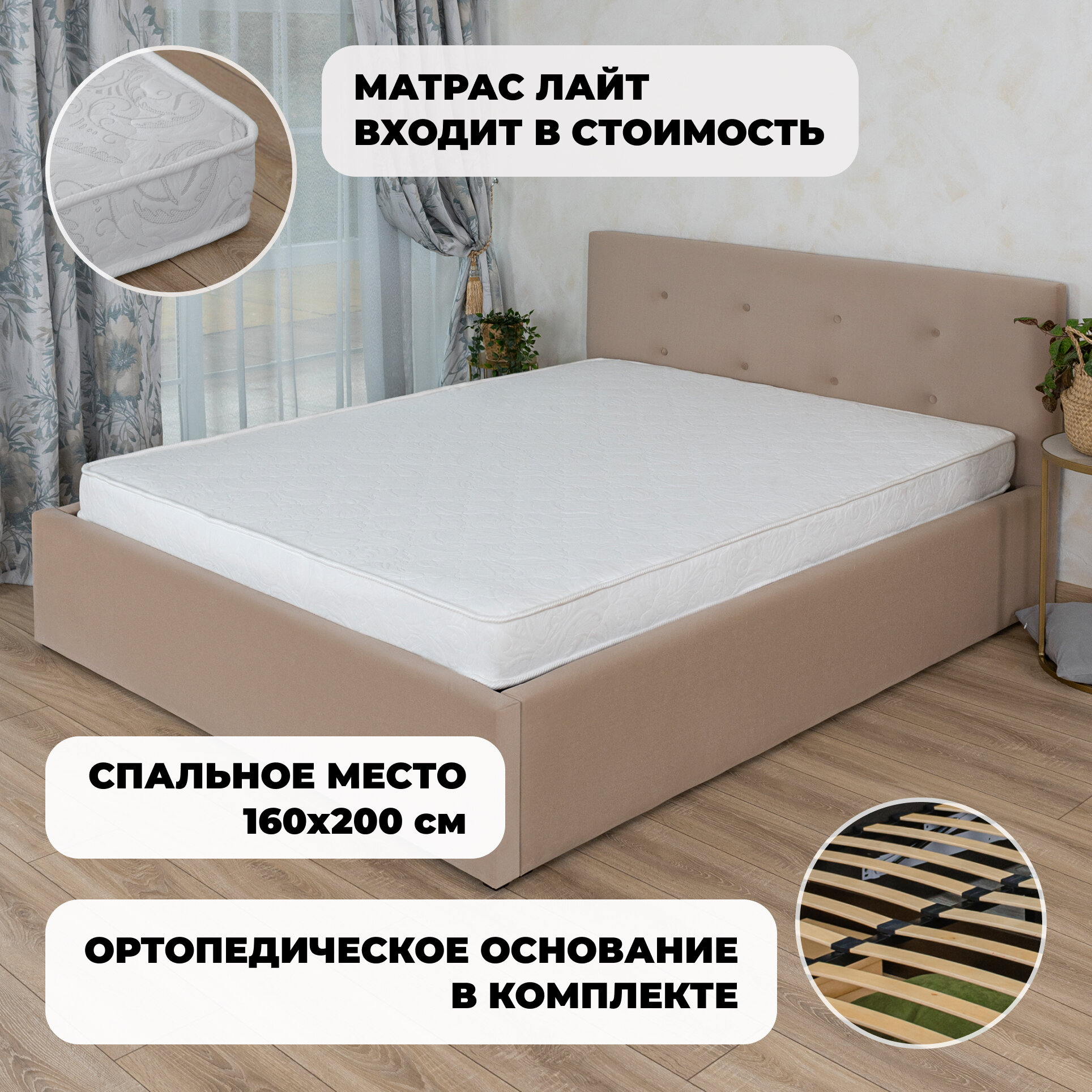Кровать Роза Велюр Кофе с матрасом Лайт, 160х200 см