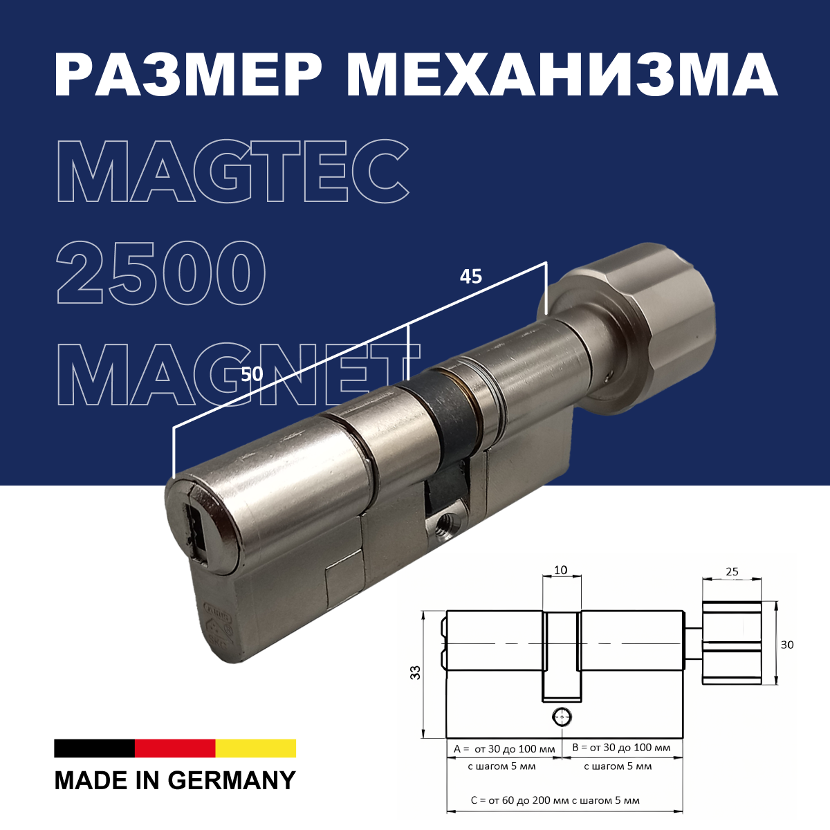 Механизм цилиндровый ABUS MAGTEC 2500 95(50x45В) ключ/вертушка ME NI (5 key)