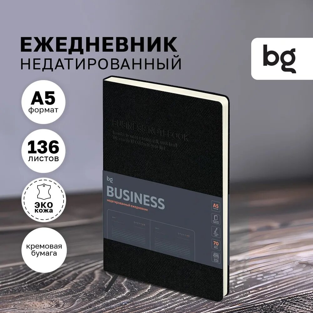 Ежедневник недатированный, А5, 136л, мягкий переплет, кожзам, BG "Business. Graphite", темно-серый