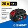 ЗУБР T7, 20 В, 4.0 А·ч, аккумуляторная батарея, Профессионал (ST7...