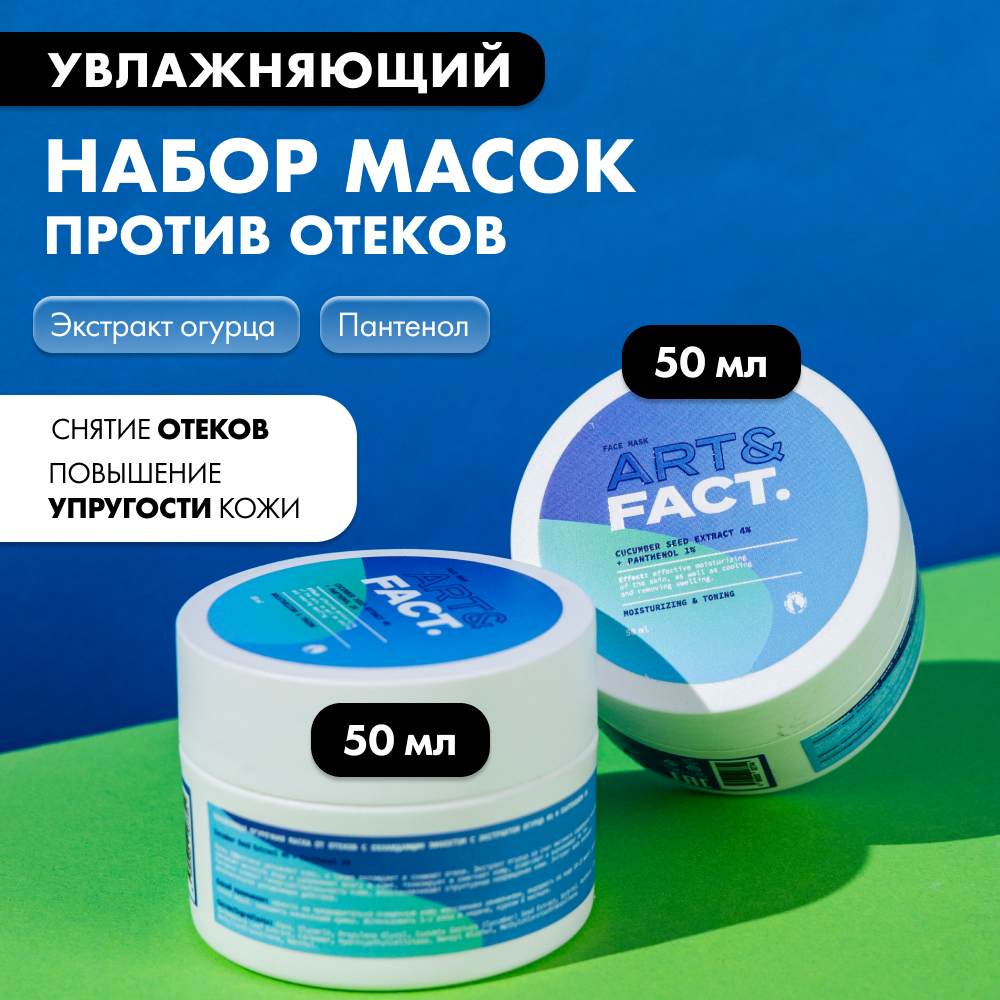 Увлажняющая огуречная...
