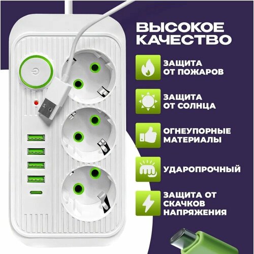 Удлинитель F09U с разъемами USB и Type-C 2 м черный 1249₽