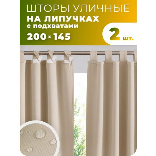 фото Шторы для беседки уличные водоотталкивающие tulsi