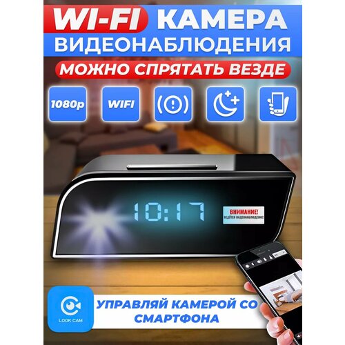 Камера видеонаблюдения для дома WI-FI