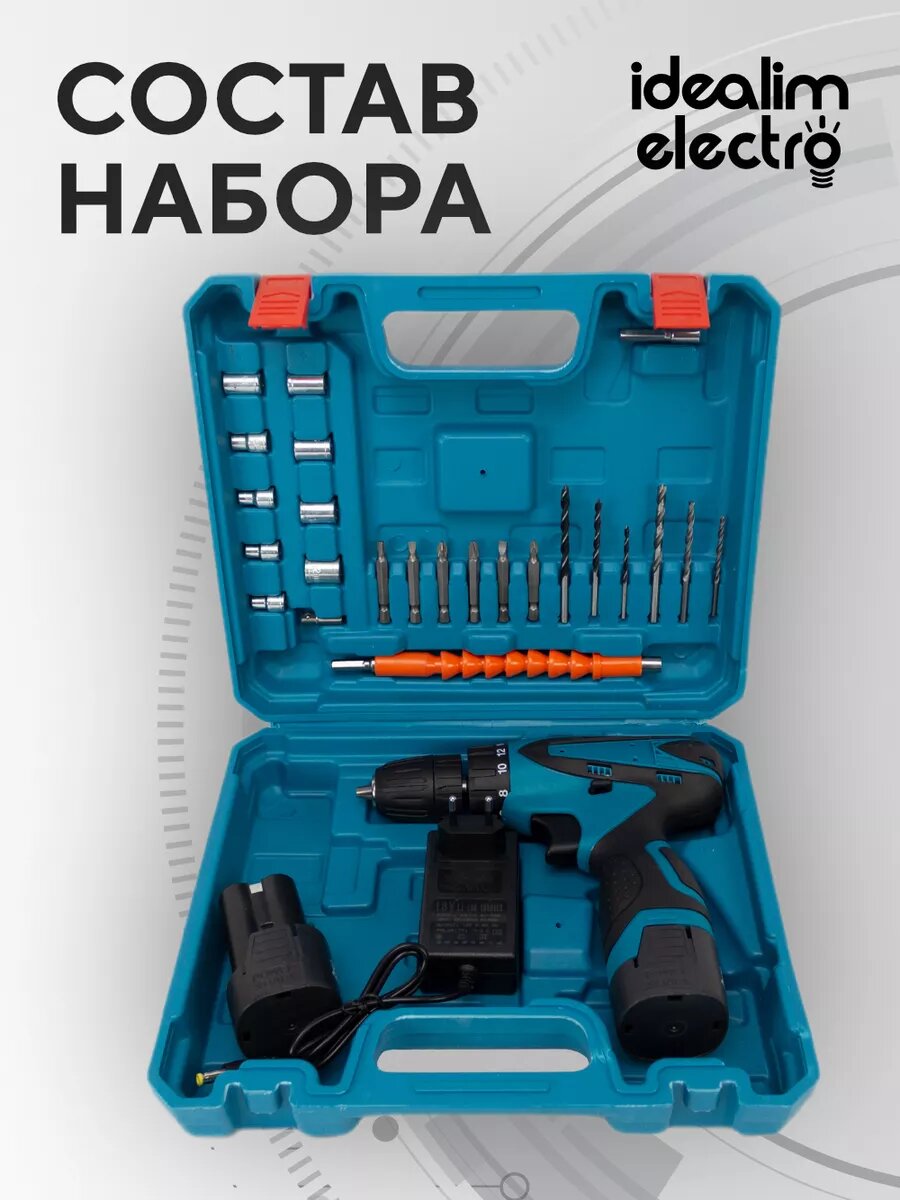 Дрель шуруповерт аккумуляторная 1 - 18V, строительный инструмент ручной, безударного типа, для сверления, вкручивания, набор строительных инструментов 24 предмета в кейсе, с подсветкой, два аккумулятора 18 в в комплекте — фото 1
