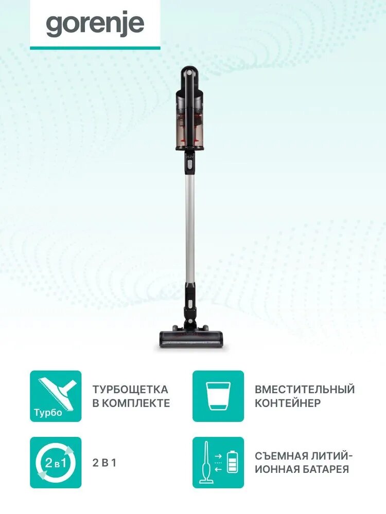 Пылесос ручной Gorenje SVC252FMBK, вертикальный, 150Вт, черный