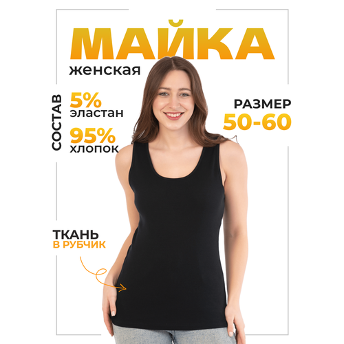 фото Майка n.o.a. майка женская артикул 31906-5, 1 шт., размер 50, черный