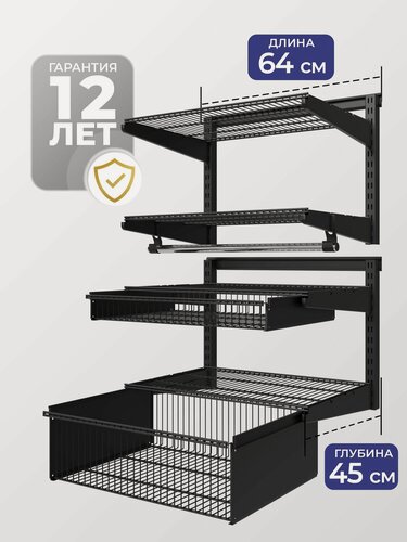 Изображение товара Гардеробная система №2 с глубокой корзиной, черная, 64х45х96см