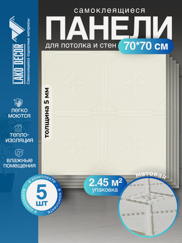Изображение товара Мягкие самоклеящиеся панели для стен/обои самоклеящиеся/стеновая 3D панель LAKO DECOR/Коллекция Панели для потолка