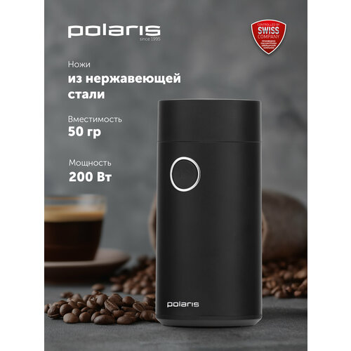 Кофемолка Polaris PCG 2014 черная - электрическая для зернового кофе, 200 Вт — купить, цена, характеристики