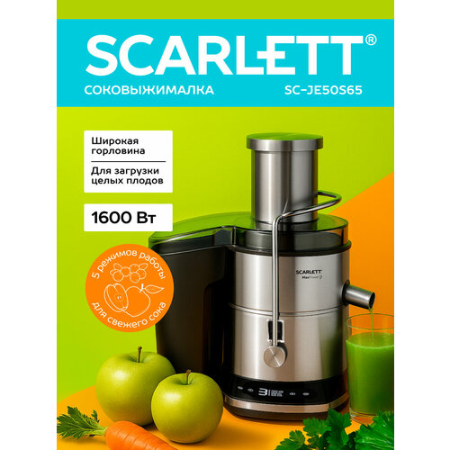Соковыжималка центробежная для овощей и фруктов 5 скоростей SCARLETT SC-JE50S65