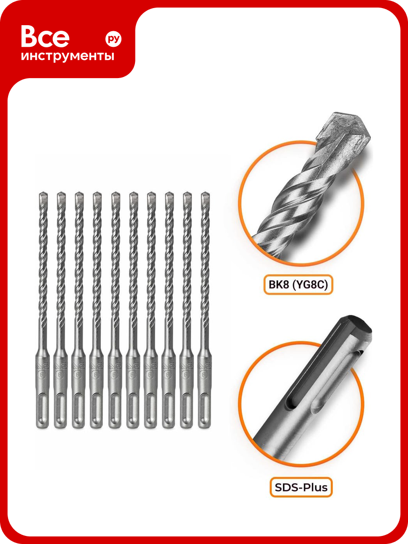 Набор буров по бетону для перфоратора (10 шт; 6x160 мм; SDS-plus) RAGE by VIRA 531616