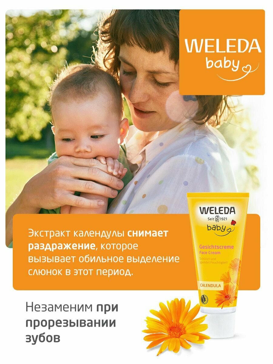 Weleda Детский крем для лица с календулой, с рождения, 50 мл — фото 1