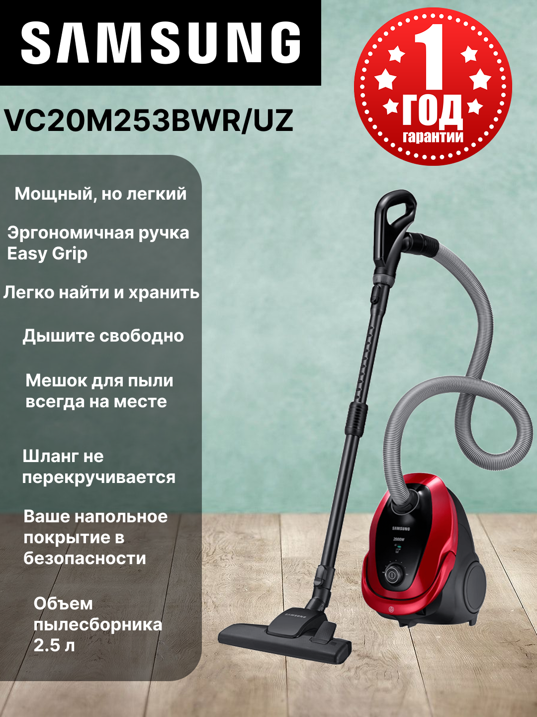 Пылесос Samsung VC20M253BWR/UZ, Мощность всасывания 460 Вт Пылесборник Мешок Емкость пылесборника 2.5 л