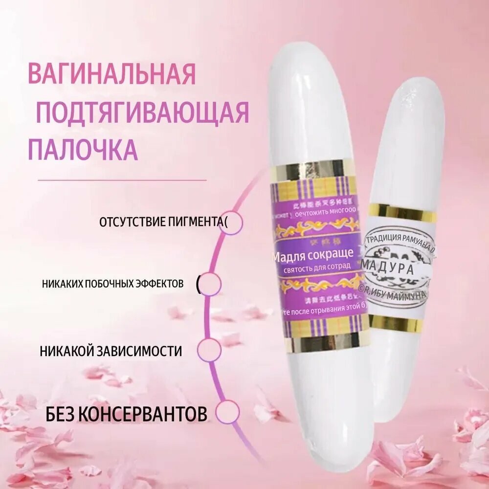 Средство для интимной гигиены
