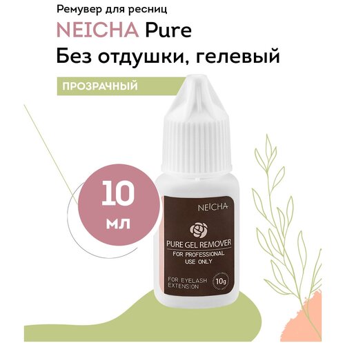 NEICHA Ремувер для снятия ресниц гелевый NEICHA Pure (без отдушки), 10 г