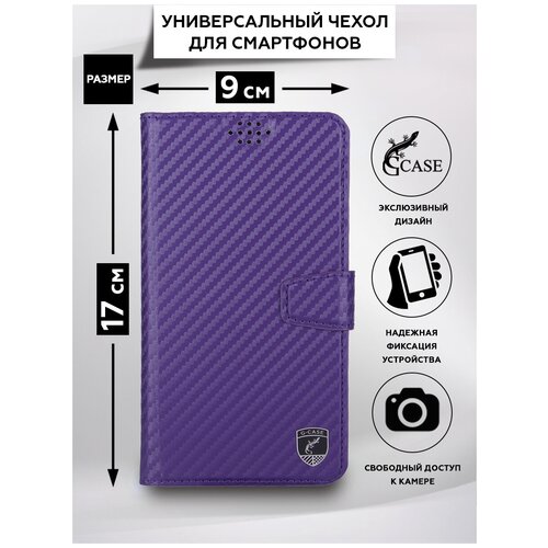 Универсальный чехол-книжка для смартфонов с размером до 17*9 см, G-Case Slim Premium XL, карбон фиолетовый