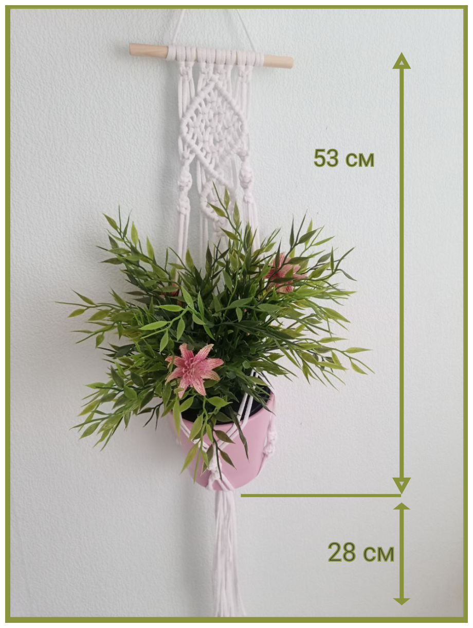 Кашпо для цветка подвесное макраме.