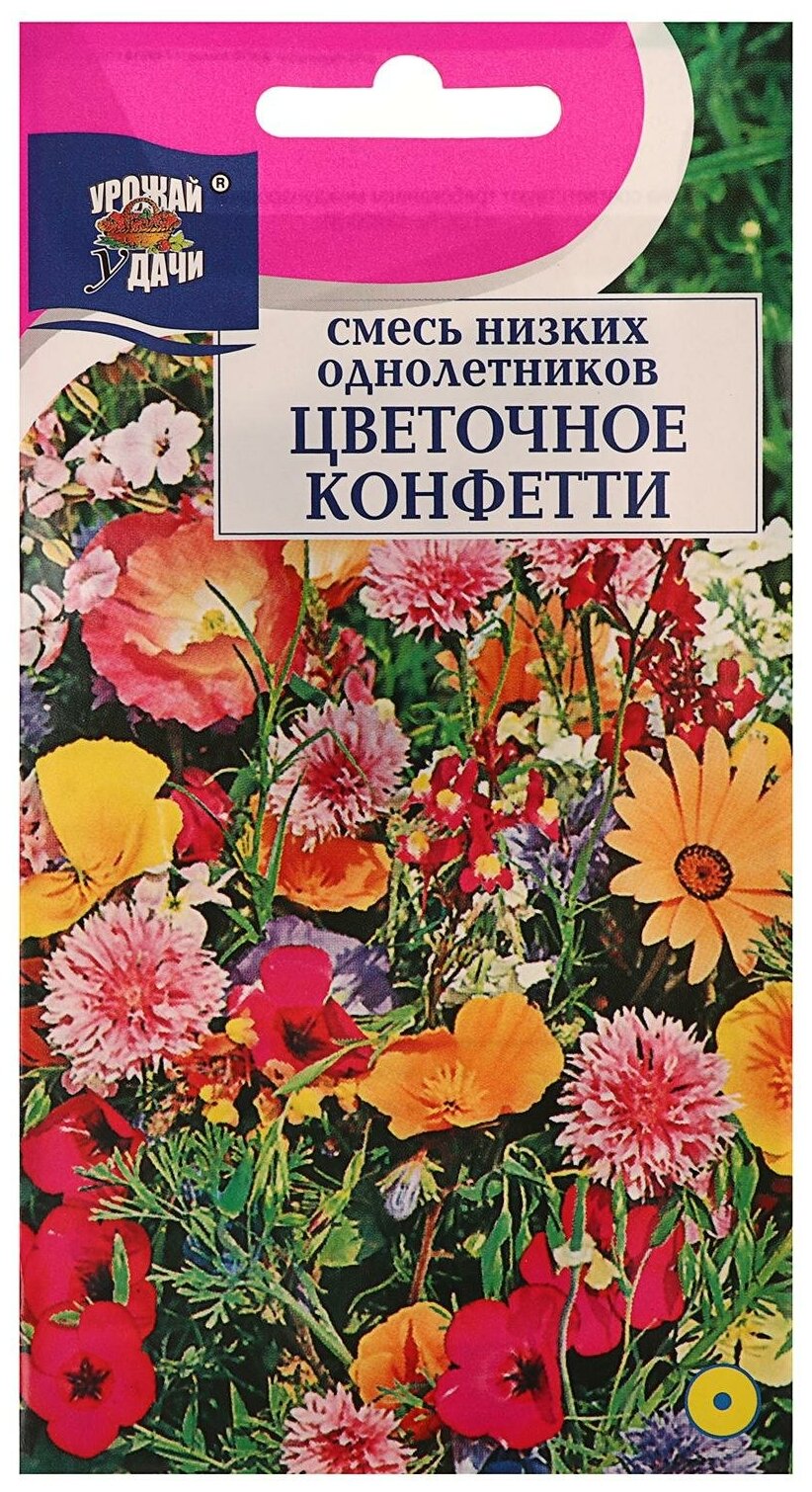 Семена цветов Цв Смесь Низких однолет. Цветочное конфетти03 гр