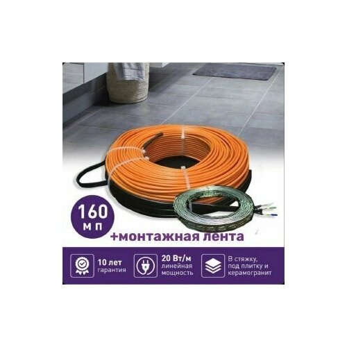 Теплый пол электрический 160 м п WarmCoin 20 Втм п с монтажной лентой 21428₽