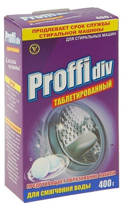 Proffidiv Таблетки Proffidiv для смягчения воды, 400 г