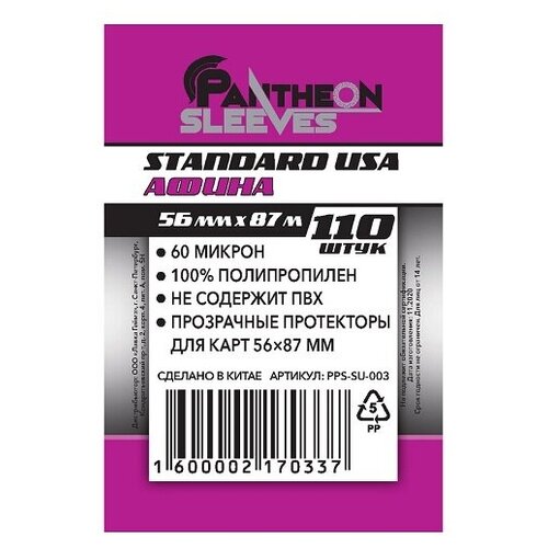 Pantheon Sleeves Протекторы Афина 56х87 мм. 60 мкн (110 шт.) pantheon sleeves протекторы гефест 70х110 мм 60 мкн 110 шт