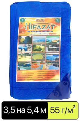 Тент водонепроницаемый тарпаулин Hifazat Xblond 3,5x5,4 м. (12x18 футов), садовый, строительный, от дождя, универсальный, 55 г/м2