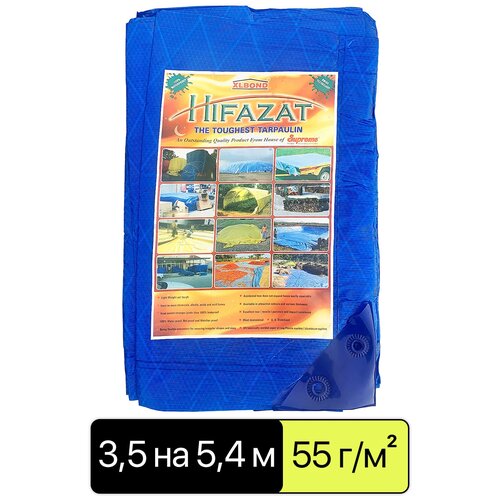Тент водонепроницаемый тарпаулин Hifazat Xblond 3,5x5,4 м. (12x18 футов), садовый, строительный, от дождя, универсальный, 55 г/м2