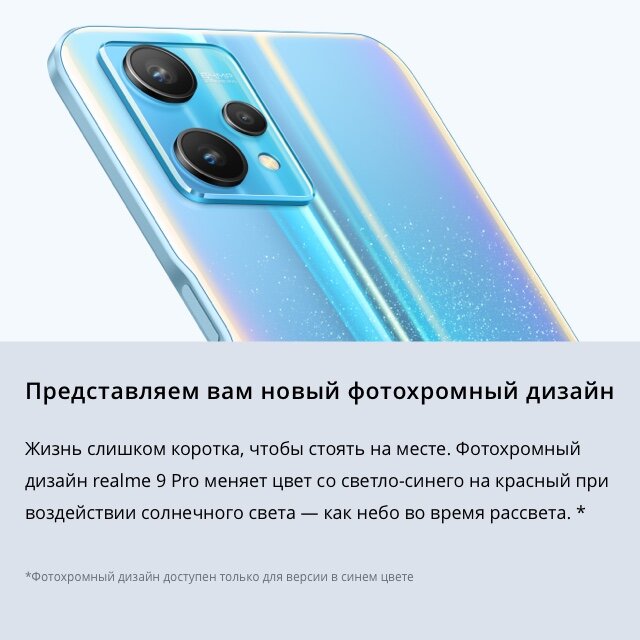 Смартфон Realme 9 Pro 5G RMX3472 128ГБ, синий (6042847) (плохая упаковка) - фото №11