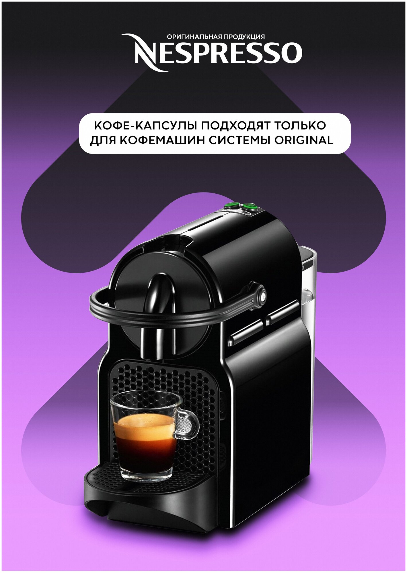 Кофе в капсулах Nespresso набор Ispirazione firetto для кофемашины оригинал 20шт - фотография № 3