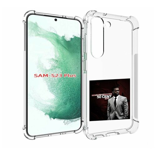 Чехол MyPads 50 Cent - Dont Call It A Comeback Vol для Samsung Galaxy S23 Plus + задняя-панель-накладка-бампер чехол mypads 50 cent dont call it a comeback vol для samsung galaxy xcover pro 2 задняя панель накладка бампер