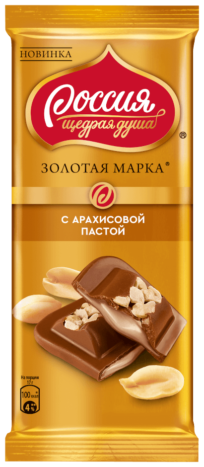 «Россия» - щедрая душа!® Золотая Марка®. Молочный шоколад с дробленым арахисом и начинкой с добавлением арахисовой пасты 85г. - фотография № 1