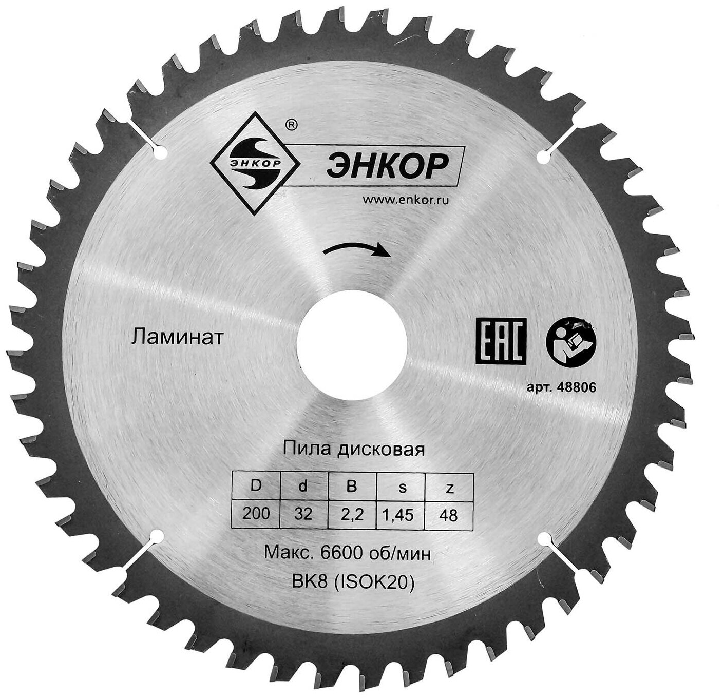 48806 Диск пильный по ламинату (200х32 мм; z48) Энкор