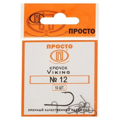YUGANA Крючки Viking №12, 10 шт. в упаковке