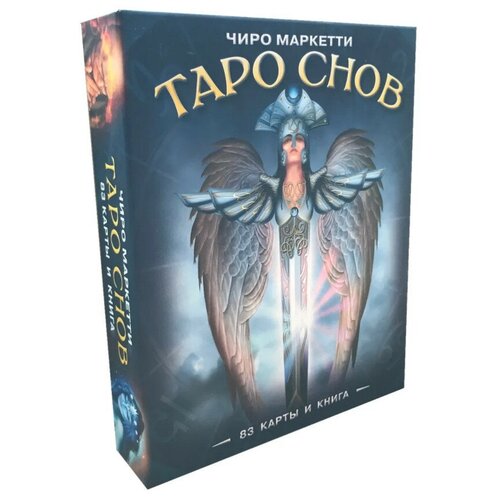 Карты Таро Снов / Tarot of Dreams - Аввалон-Ло Скарабео (по лицензии US Games) таро аввалон таро снов чиро маркетти новое издание набор 83 карты с книгой на английском языке us games sistems tod83