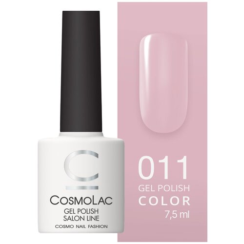 CosmoLac Гель-лак Gel Polish, 7.5 мл, 7.5 г, 011 любимая Шанель