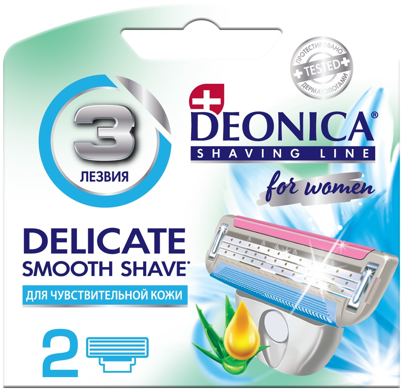 Сменные кассеты для бритья Deonica 3 лезвия для женщин, 2 шт.