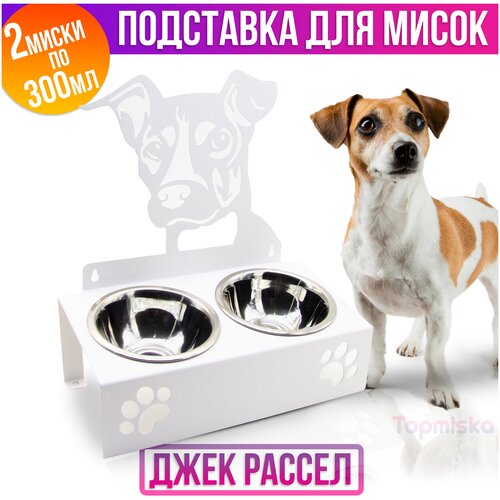 миска двойная для кошек и собак из пищевой стали petkit fresh nano double Подставка для мисок двойная с наклоном Topmiska, миски 2х300мл, изображение Джек рассел, цвет белый