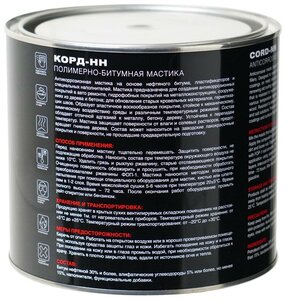 Фото Антикоррозийная Мастика MasterWax корд-нн/Гидрофобное покрытие/Битумная мастика-2,2кг