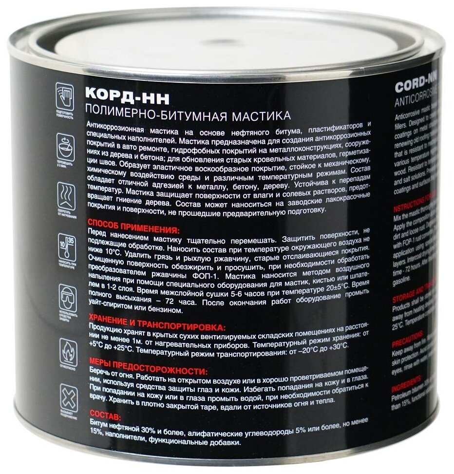 Мастика Полимерно-Битумная Корд-Нн (2,2Кг) (Masterwax) MasterWax арт. PL010802