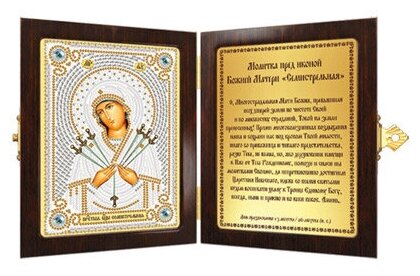Набор для вышивания Нова Слобода СМ №02 Православный складень с молитвой 7007 Богородица Семистрельная 7 х 10 см