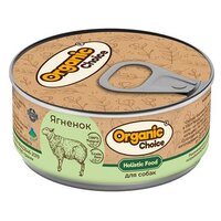Консервы Organic Сhoice для собак 100 % ягненок 100 г