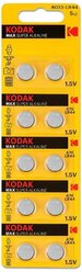 Kodak Батарейка алкалиновая Kodak, AG13 (G13, 357, LR1154, LR44)-10BL, 1.5В, блистер, 10 шт.