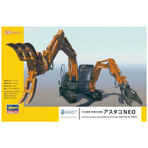 сборная модель экскаватора hitachi excavator zaxis135us Hasegawa Сборная модель экскаватора Hitachi Double Arm Working Machine Astaco Neo 1:35 - #54004