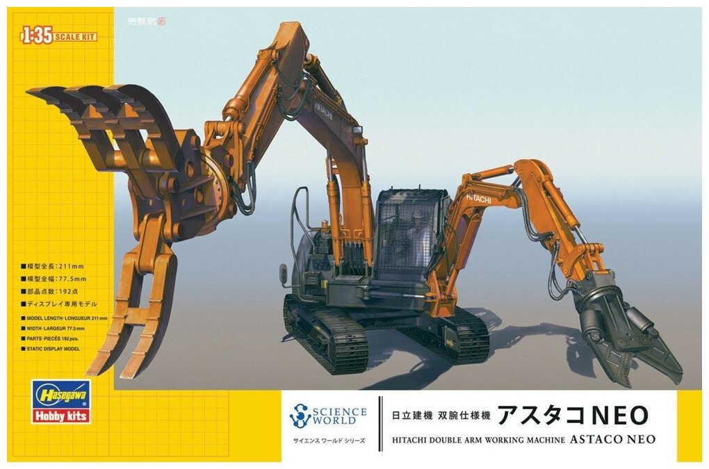 Hasegawa Сборная модель экскаватора Hitachi Double Arm Working Machine Astaco Neo 1:35 - #54004